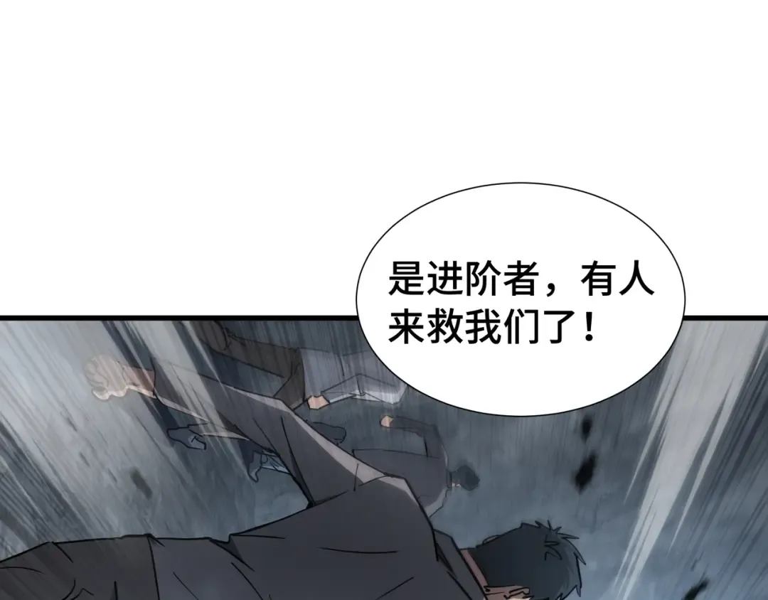 第54话 罪行 第41页