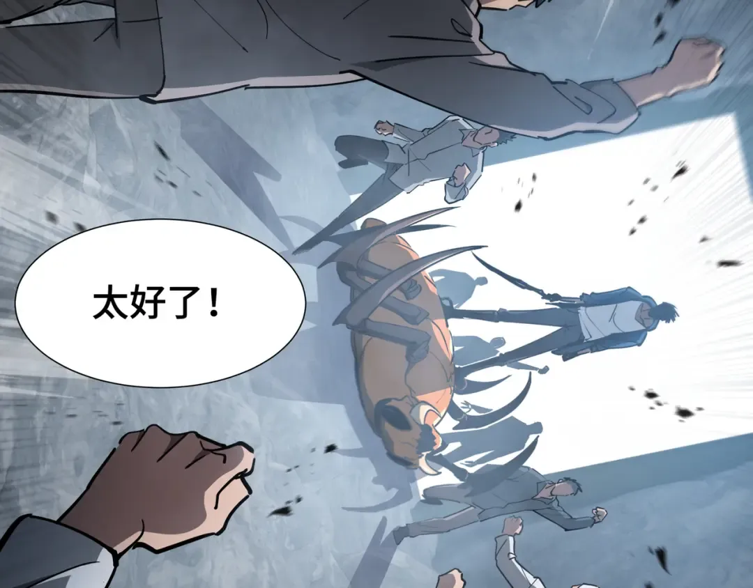 第54话 罪行 第42页