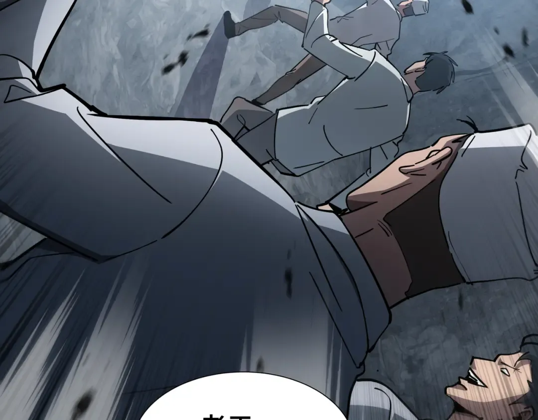 第54话 罪行 第43页