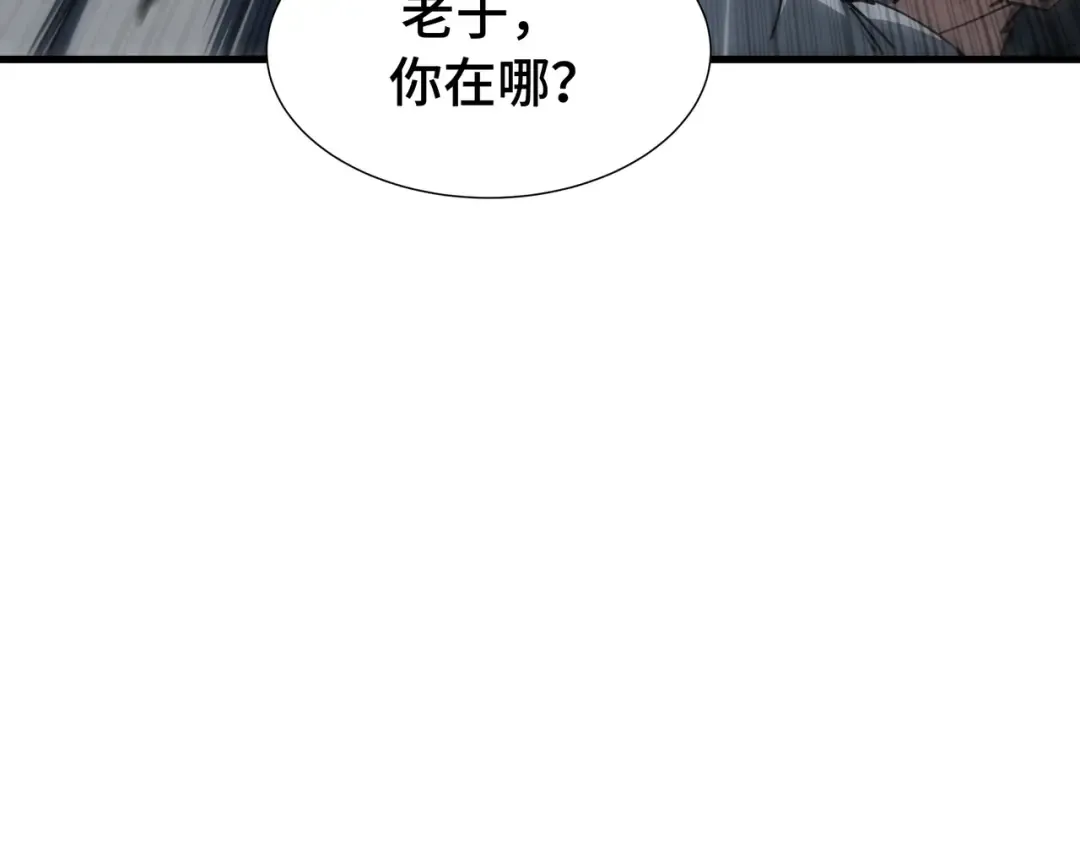 第54话 罪行 第44页