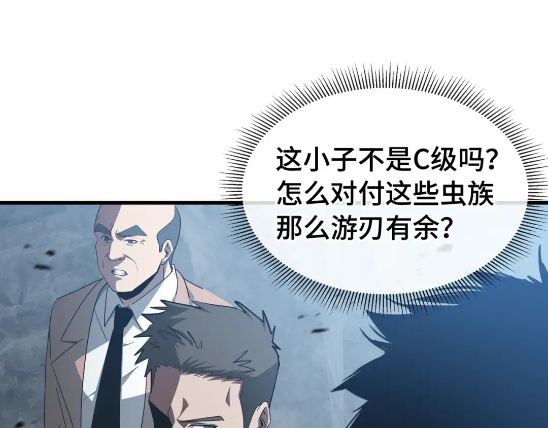 第54话 罪行 第45页