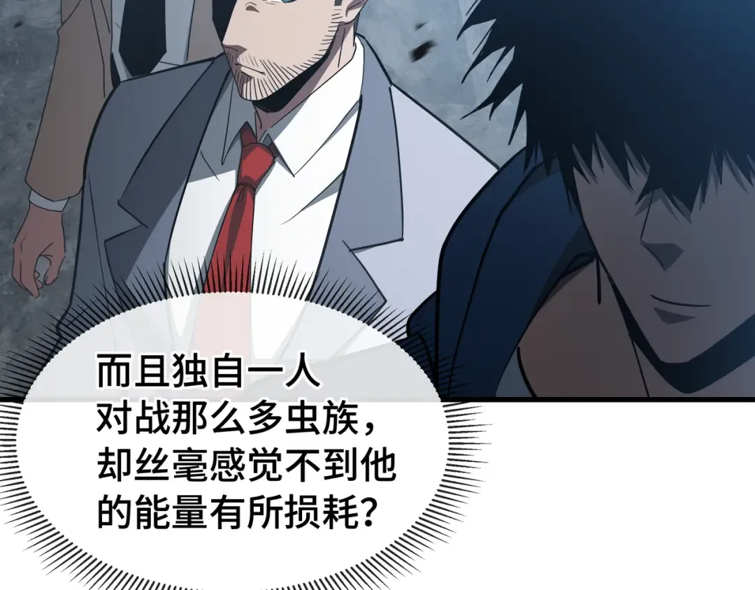 第54话 罪行 第46页