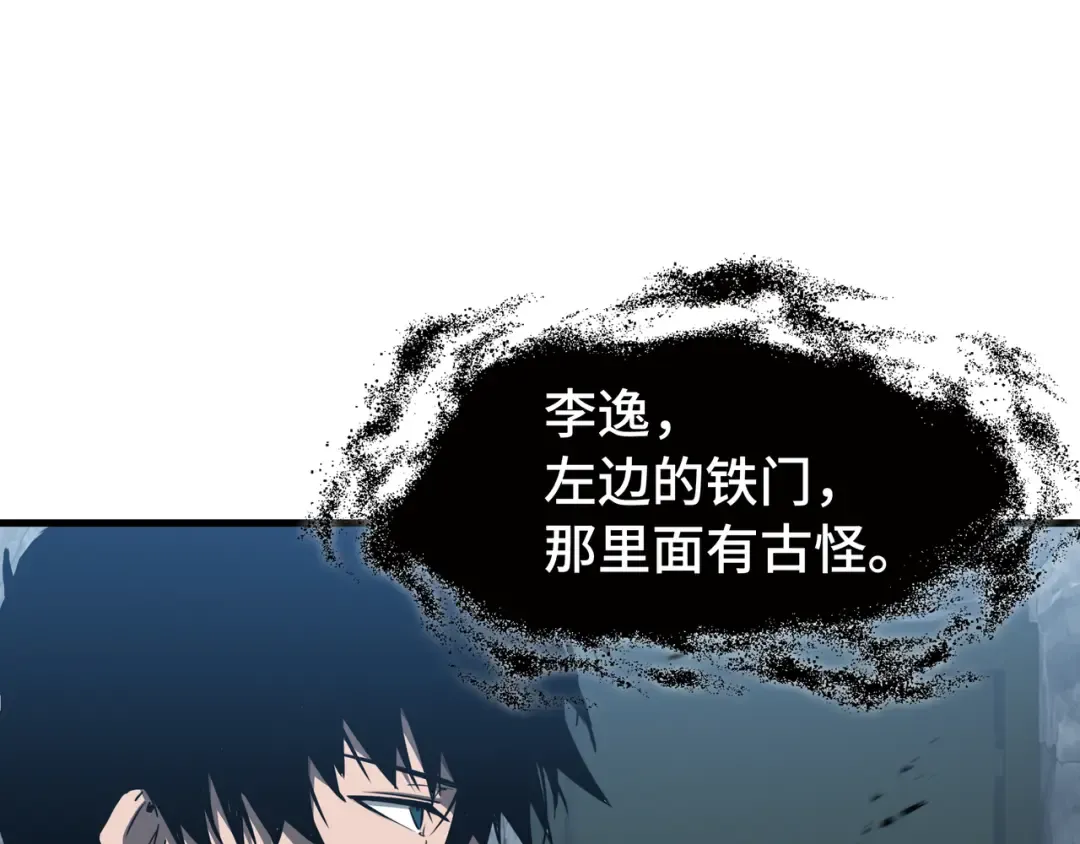 第54话 罪行 第51页