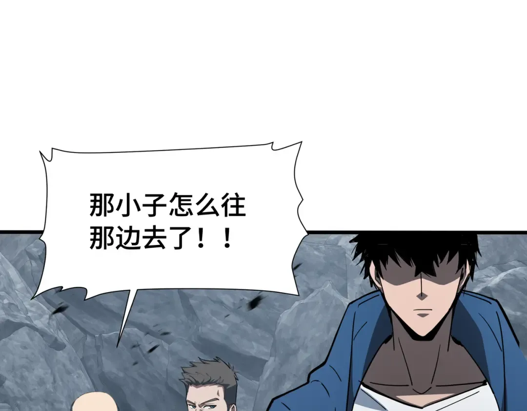第54话 罪行 第53页