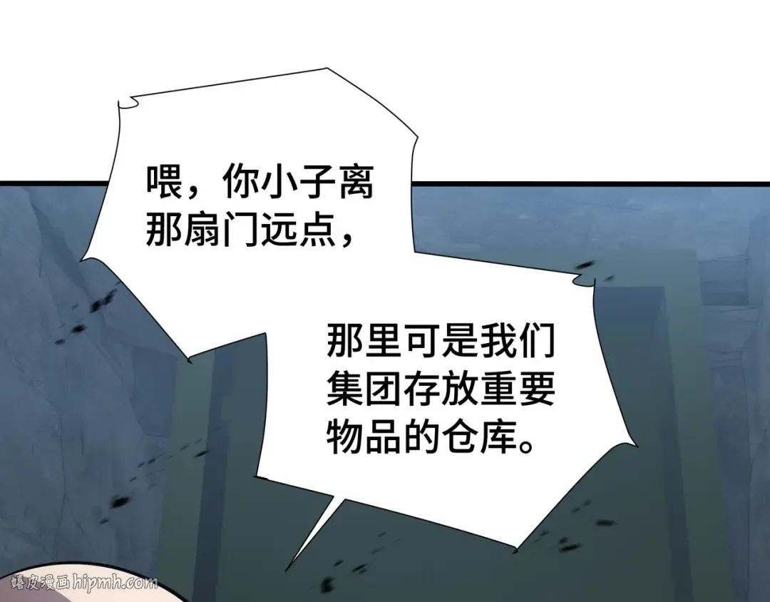 第54话 罪行 第56页