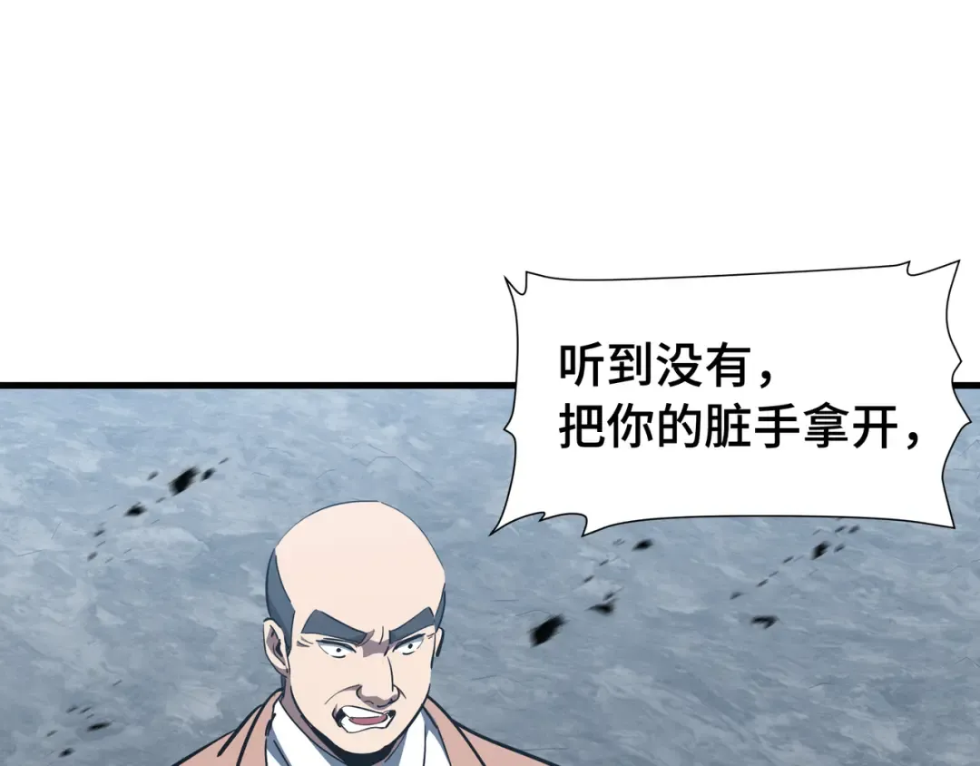 第54话 罪行 第62页