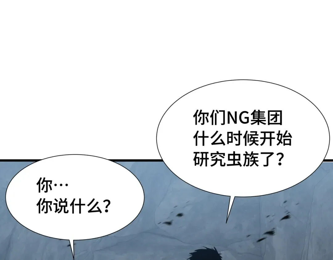 第54话 罪行 第68页