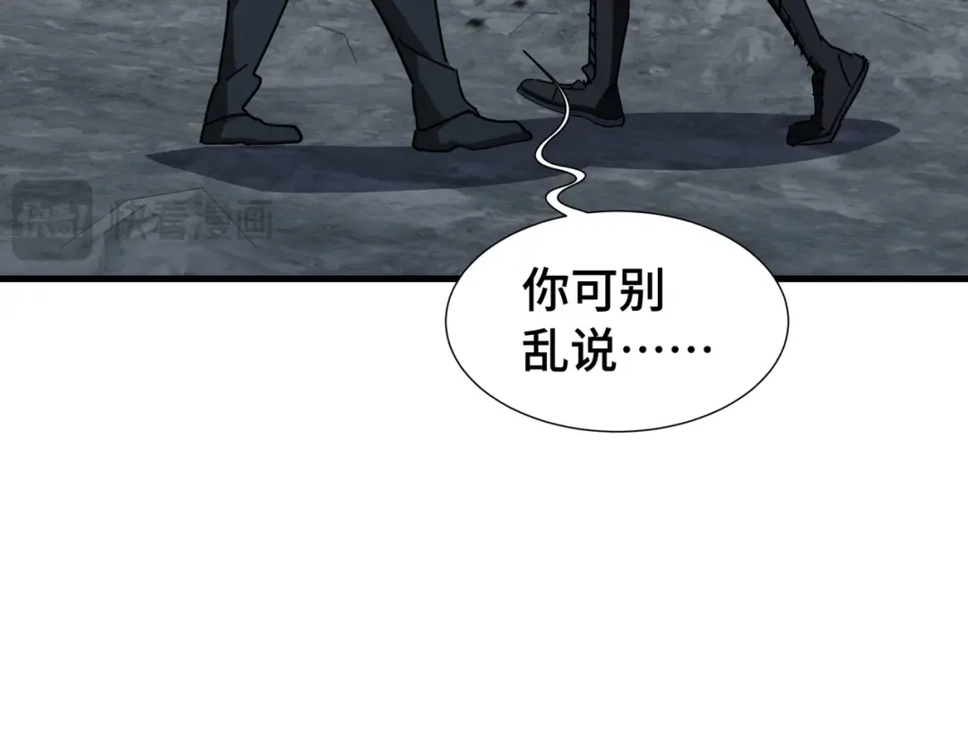 第54话 罪行 第70页