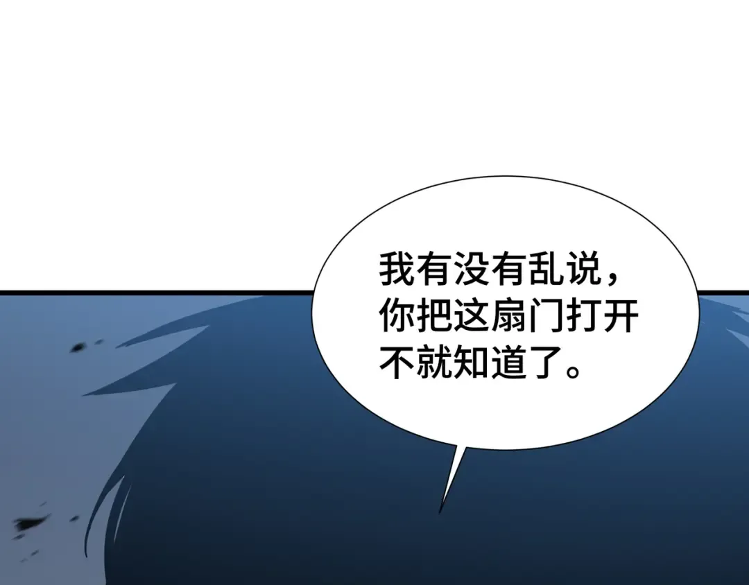 第54话 罪行 第71页