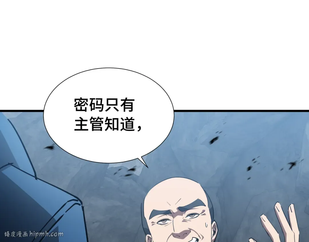 第54话 罪行 第80页