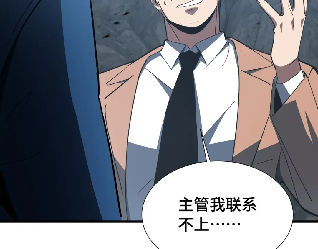 第54话 罪行 第81页
