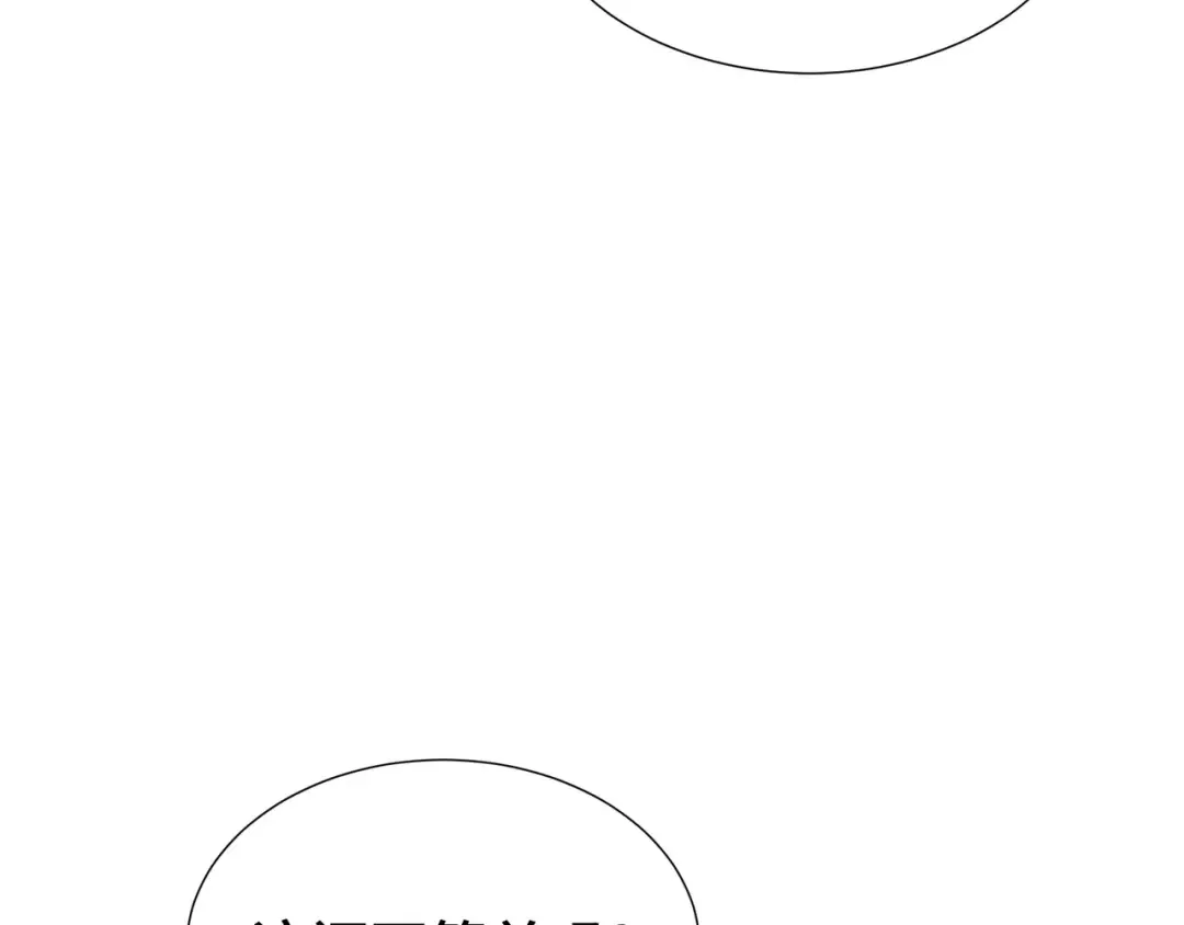 第54话 罪行 第82页
