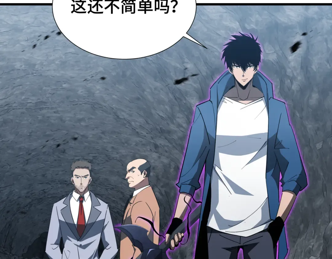 第54话 罪行 第83页