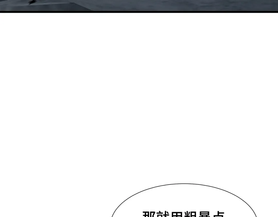 第54话 罪行 第85页