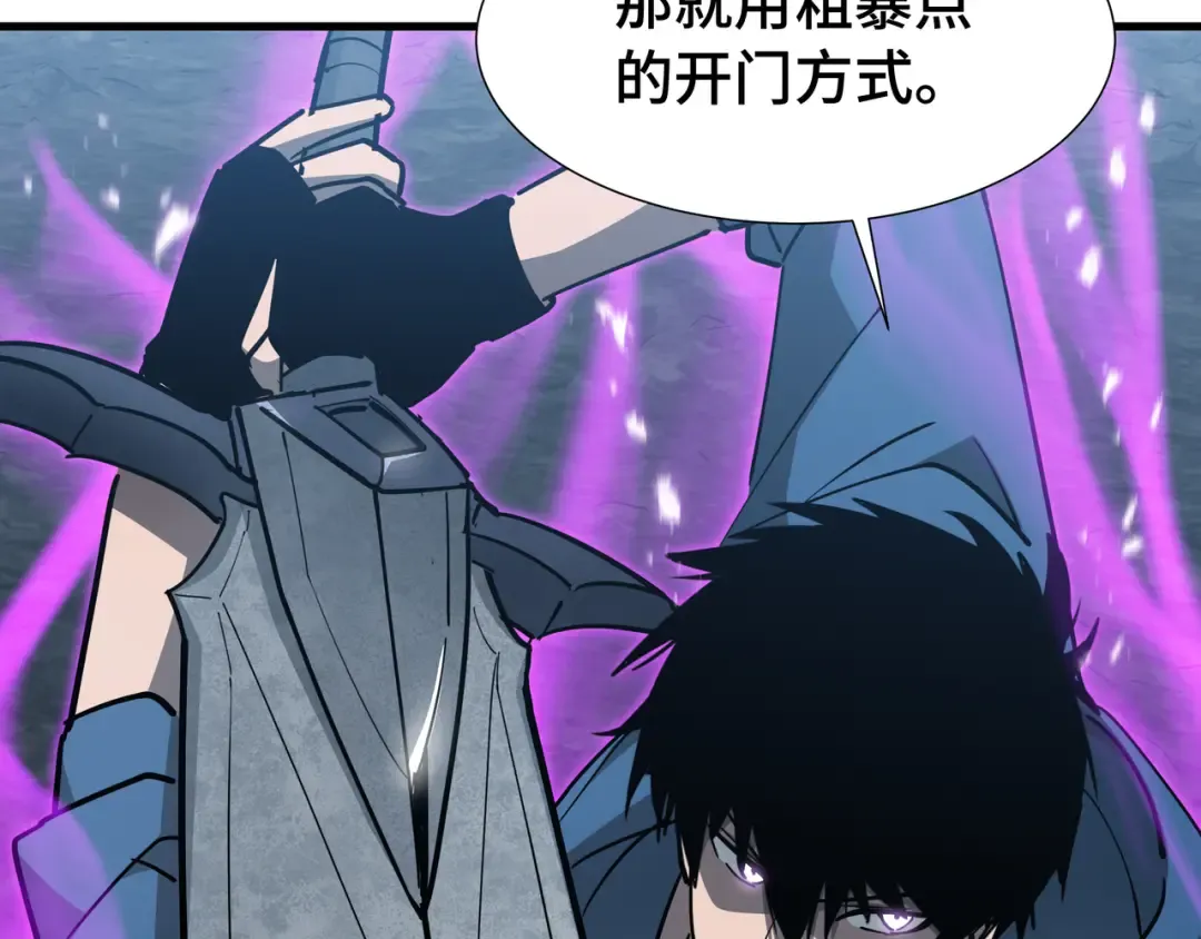 第54话 罪行 第86页