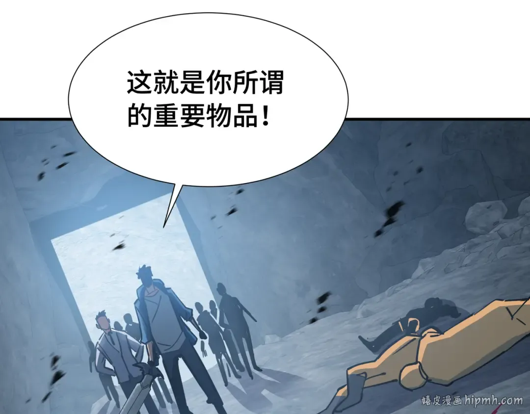 第54话 罪行 第96页