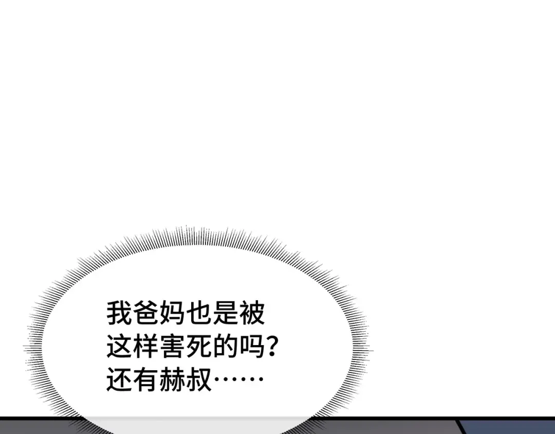 第54话 罪行 第100页