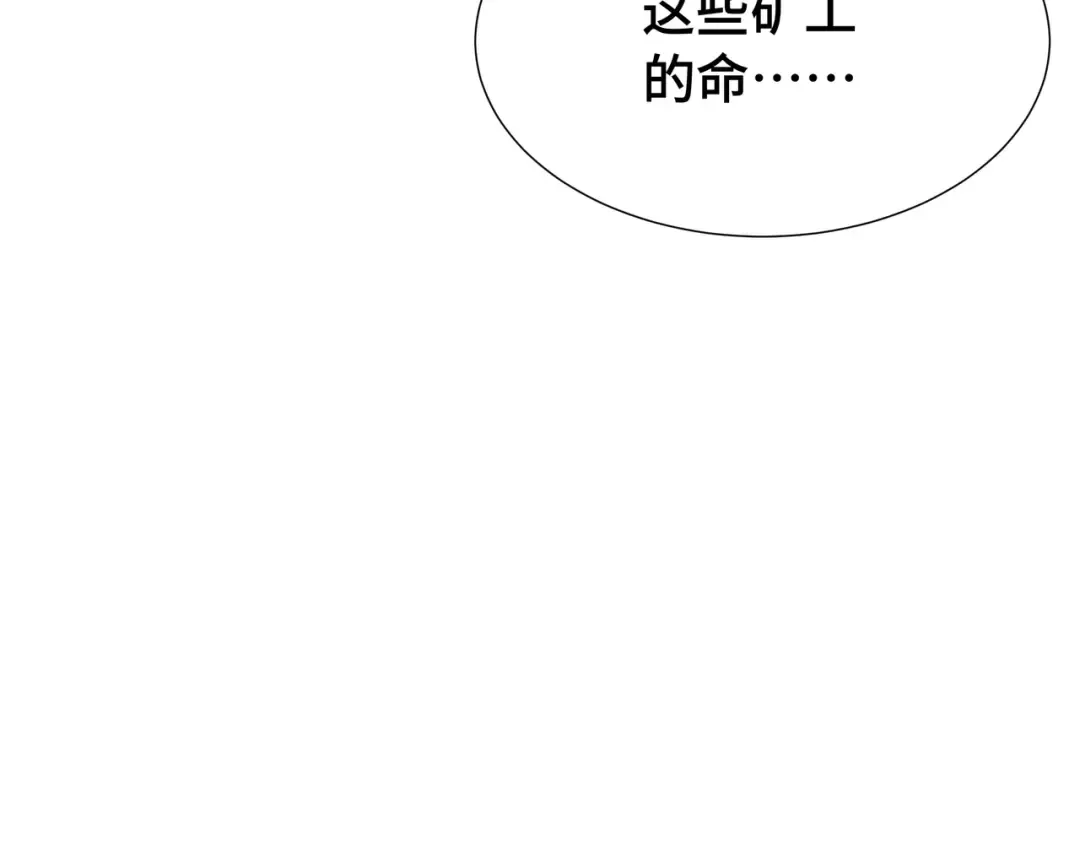 第54话 罪行 第102页