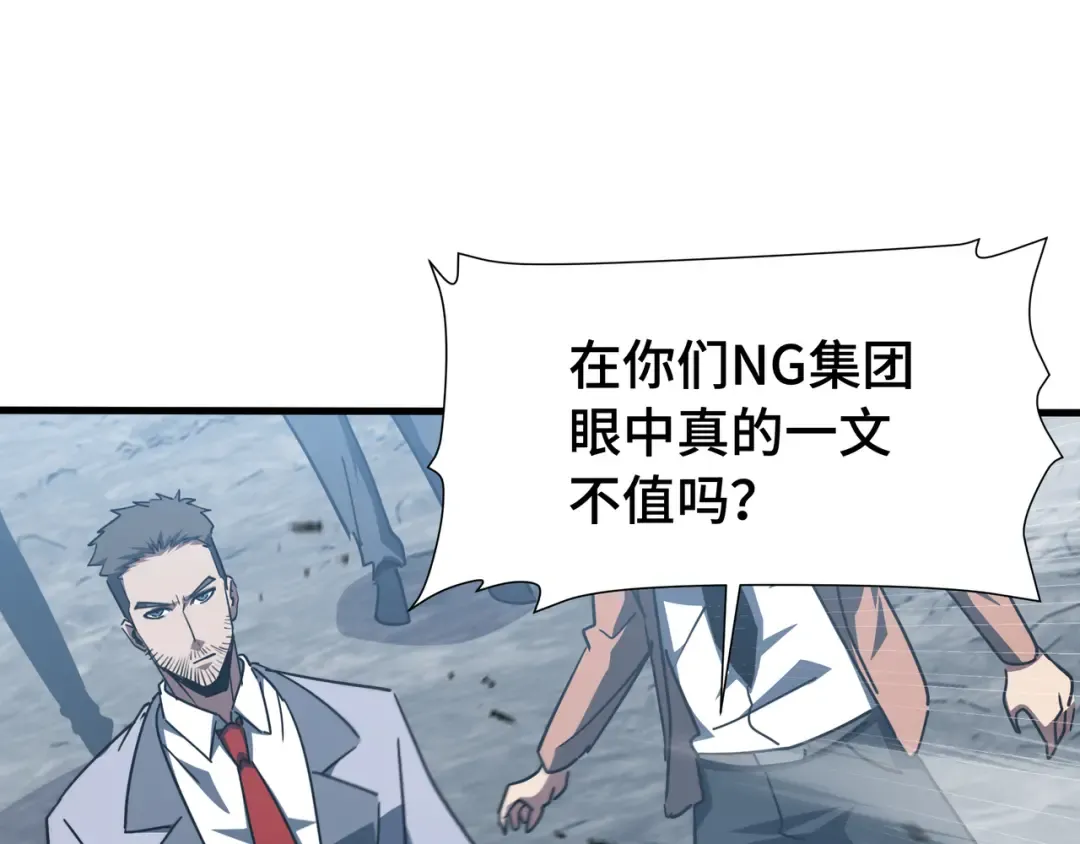 第54话 罪行 第103页