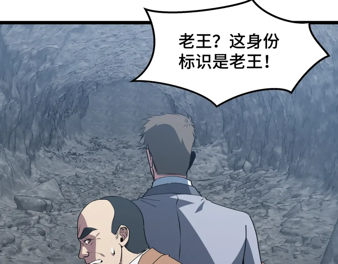第55话 处决 第5页