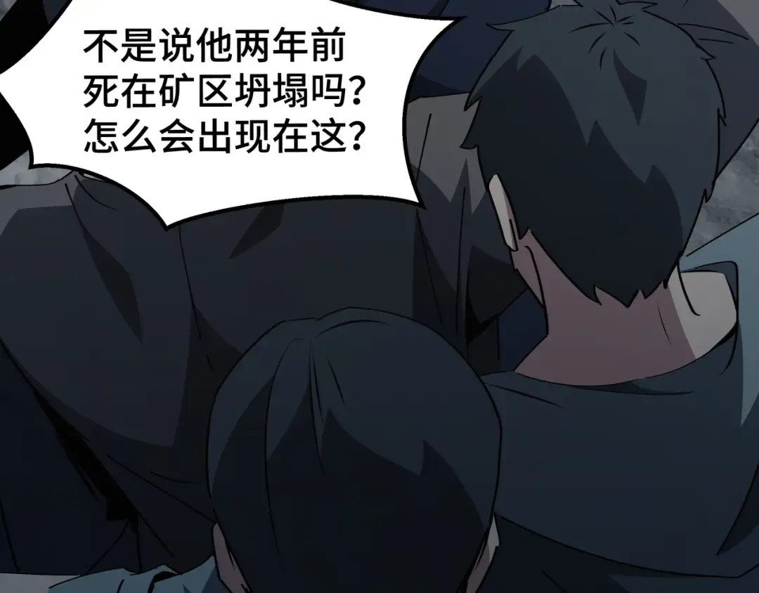 第55话 处决 第7页