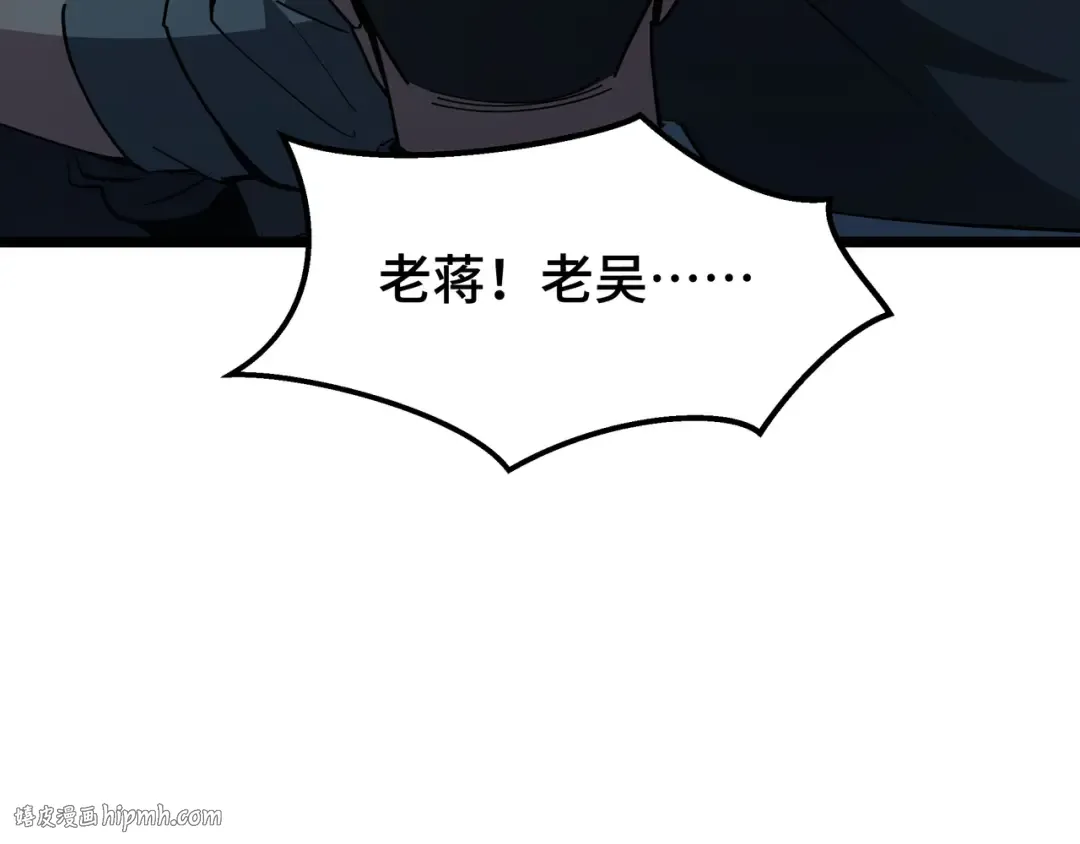 第55话 处决 第8页