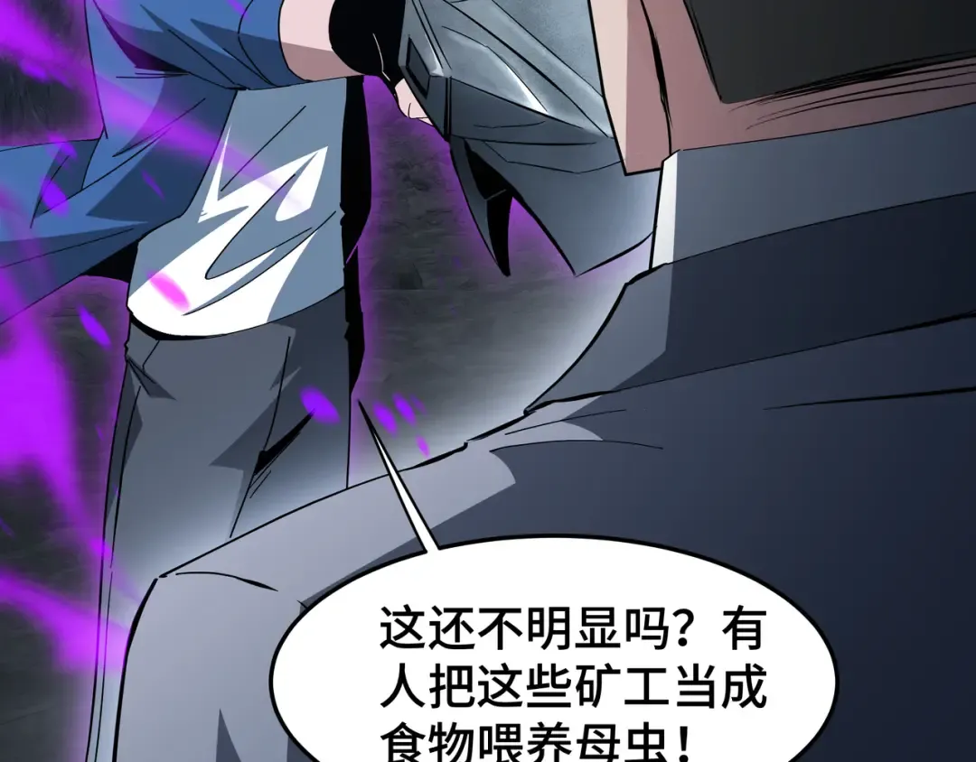 第55话 处决 第13页