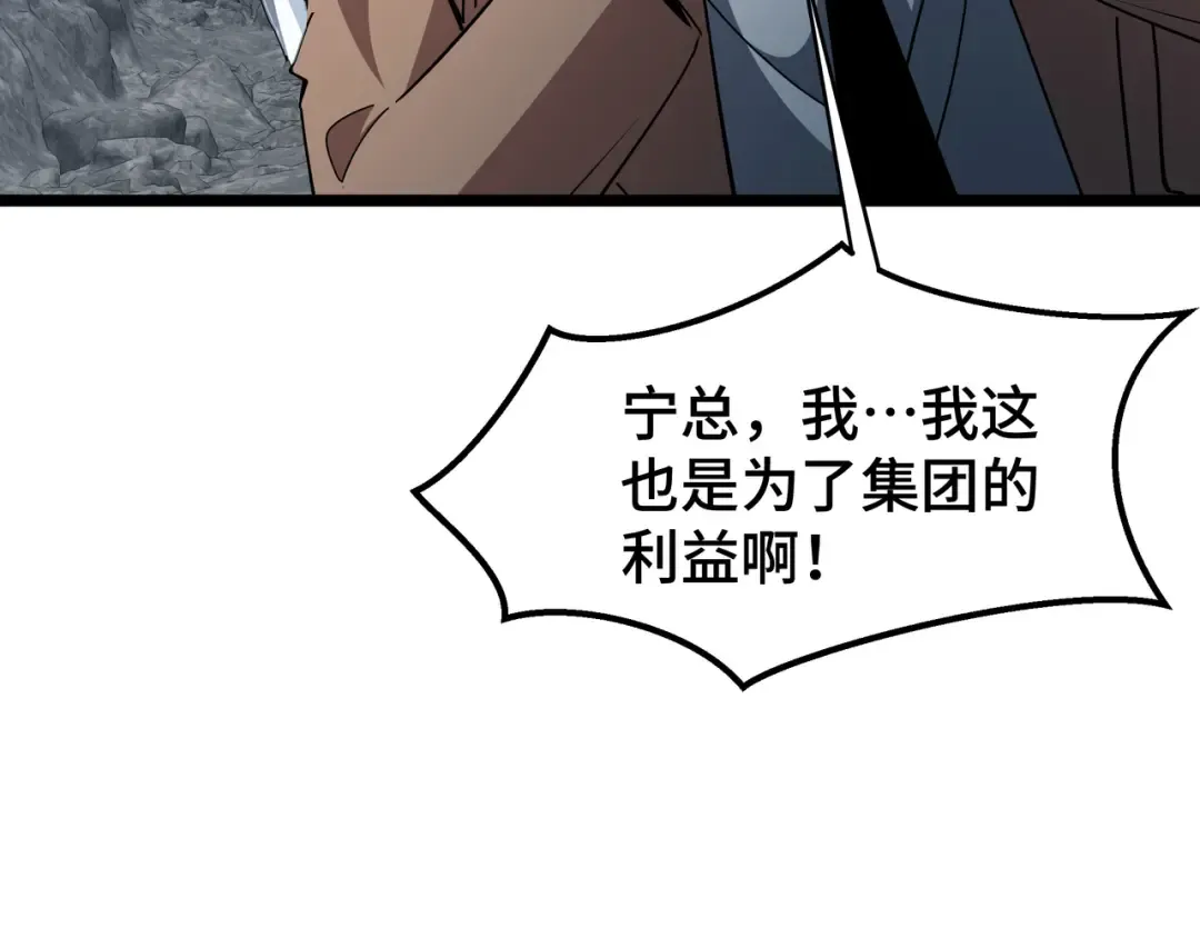 第55话 处决 第17页