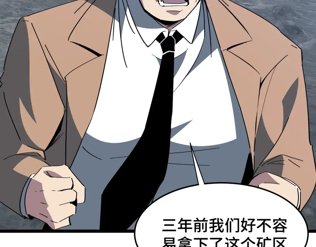 第55话 处决 第20页
