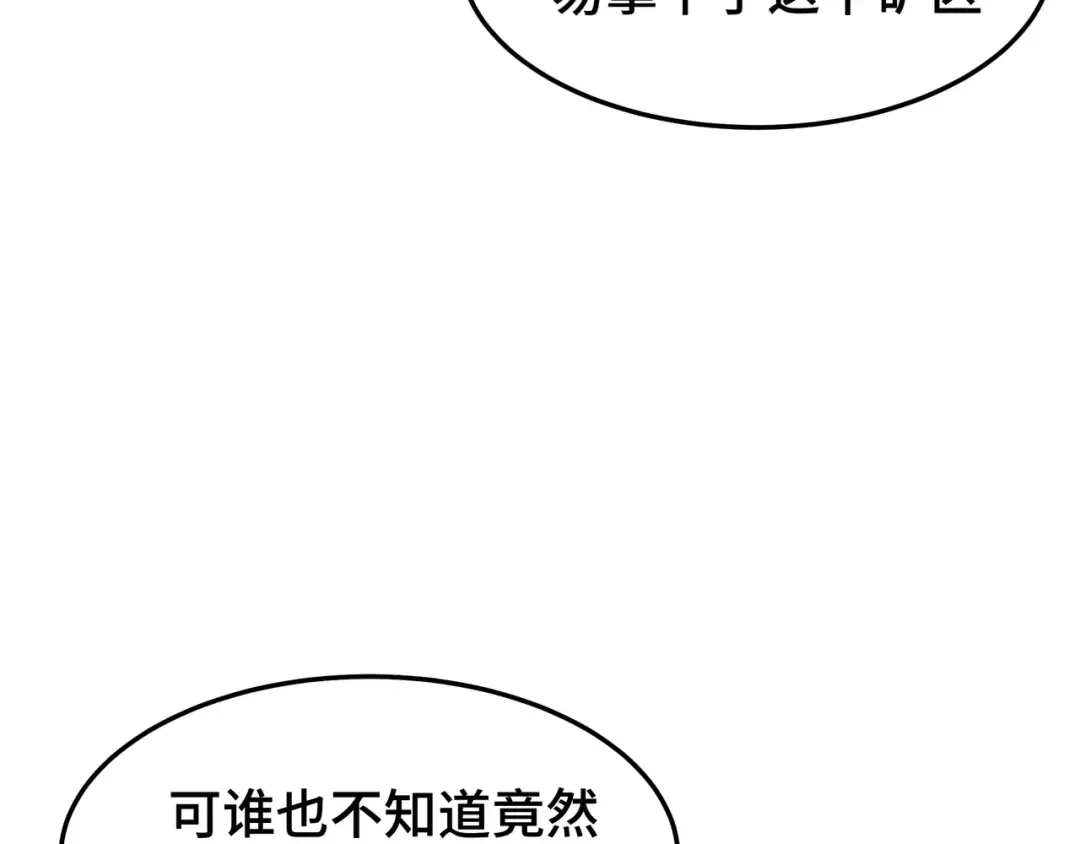 第55话 处决 第21页