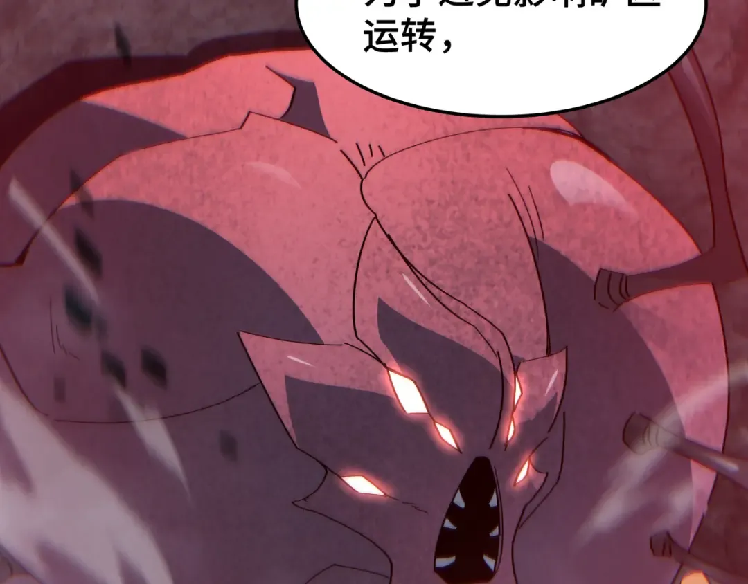 第55话 处决 第23页
