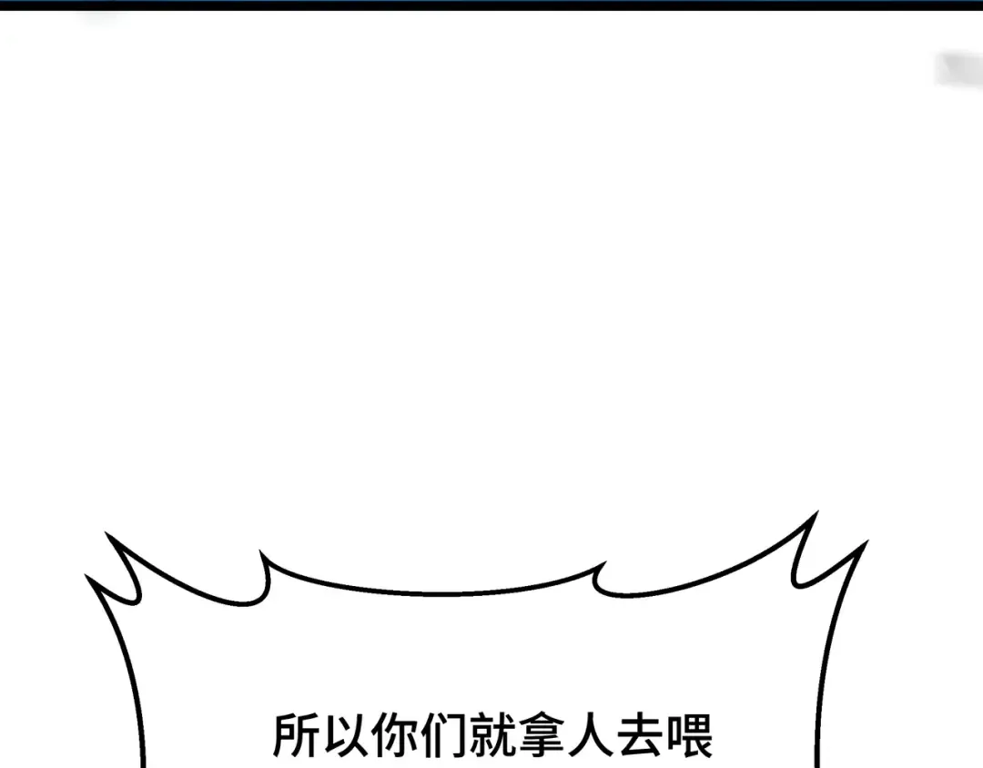 第55话 处决 第25页