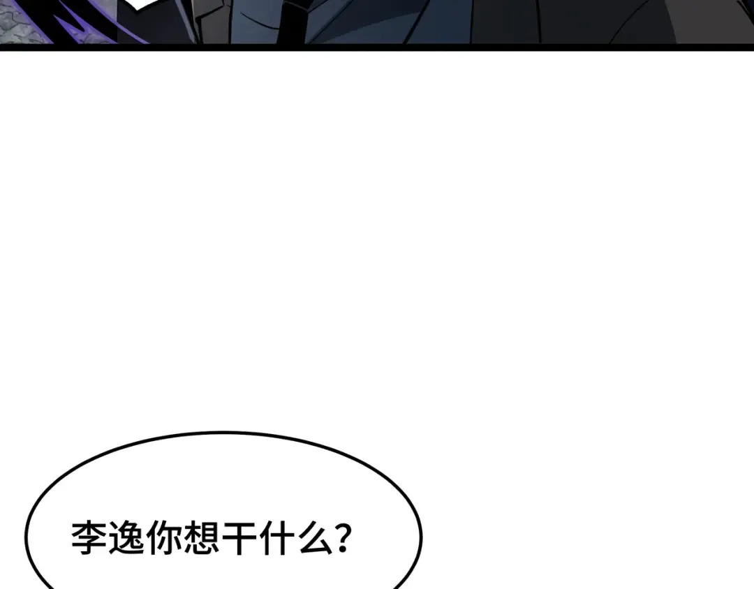 第55话 处决 第28页