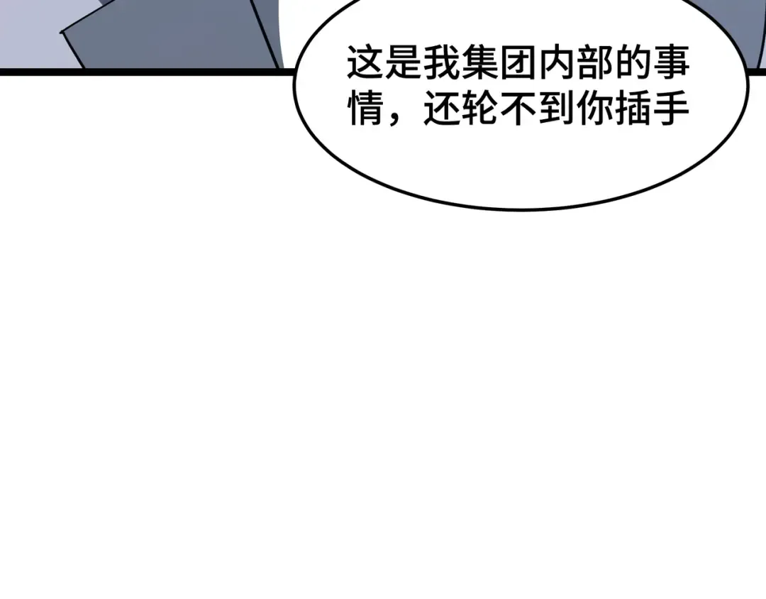 第55话 处决 第34页