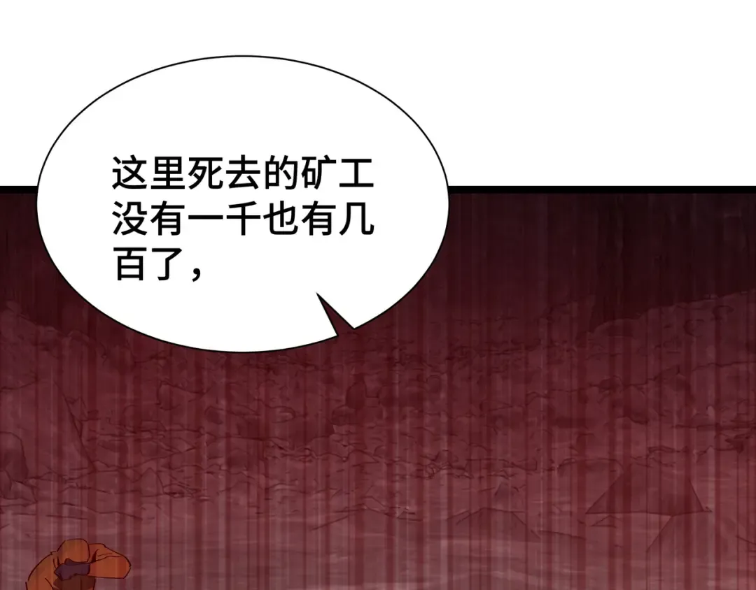 第55话 处决 第35页