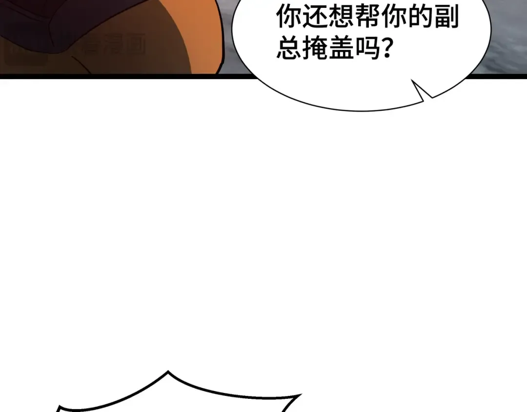 第55话 处决 第37页