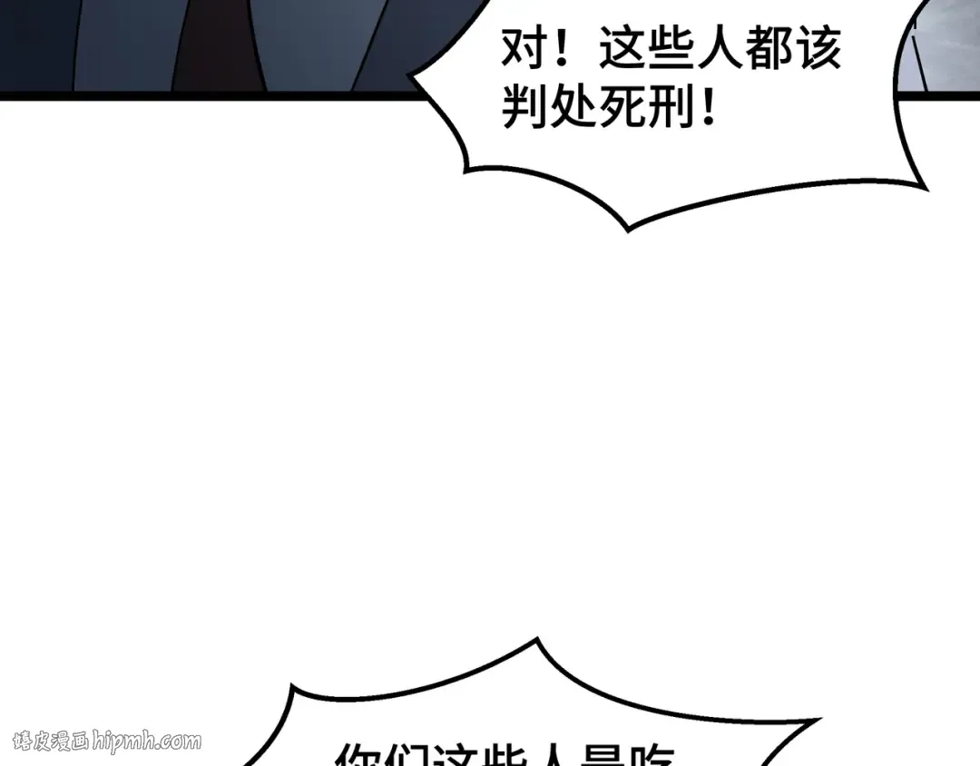 第55话 处决 第40页