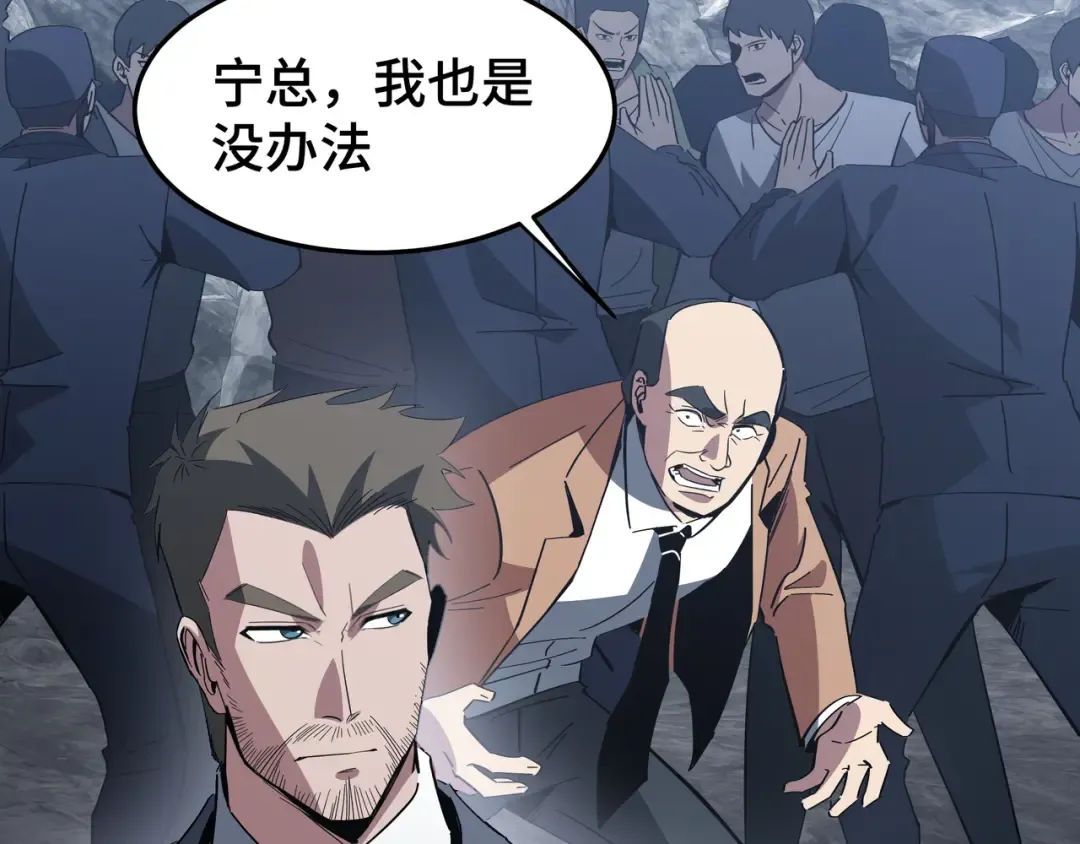 第55话 处决 第44页