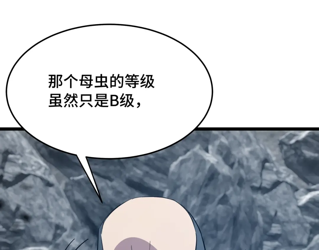 第55话 处决 第57页