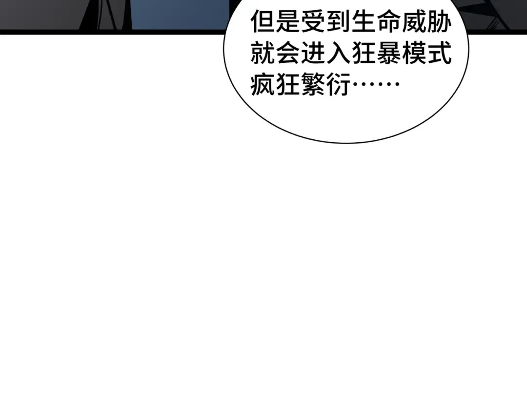 第55话 处决 第59页
