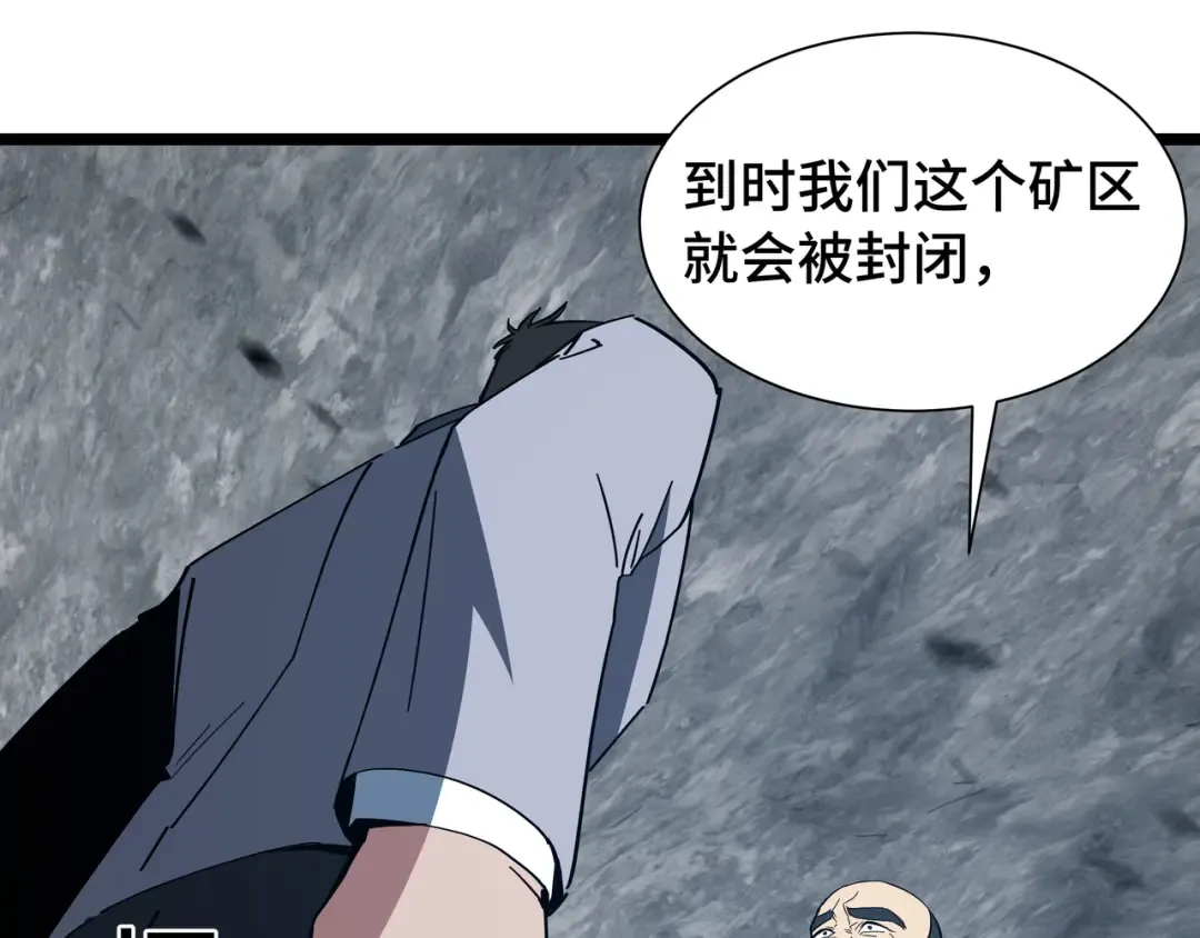 第55话 处决 第60页