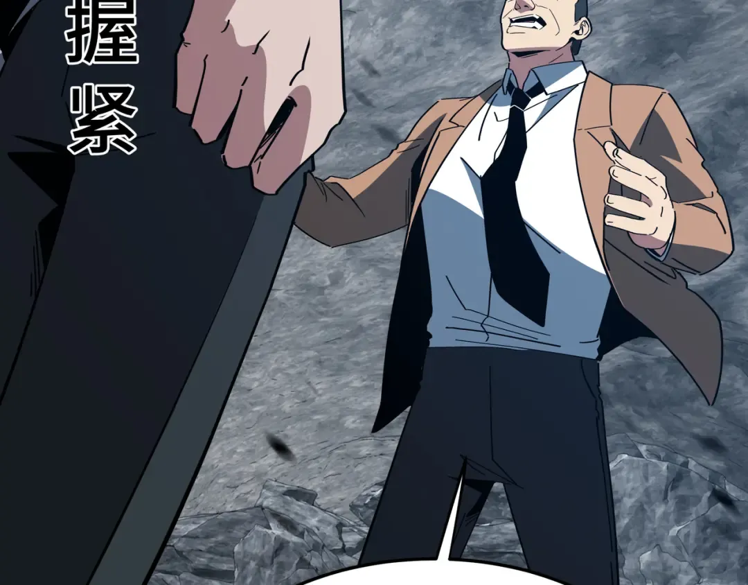 第55话 处决 第61页