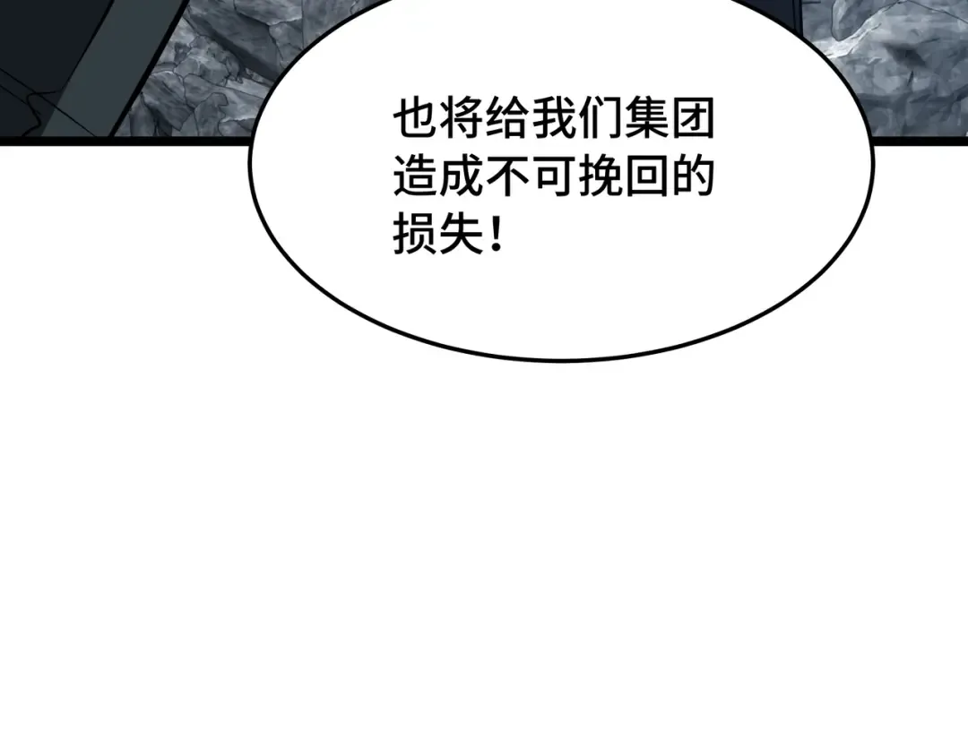 第55话 处决 第62页