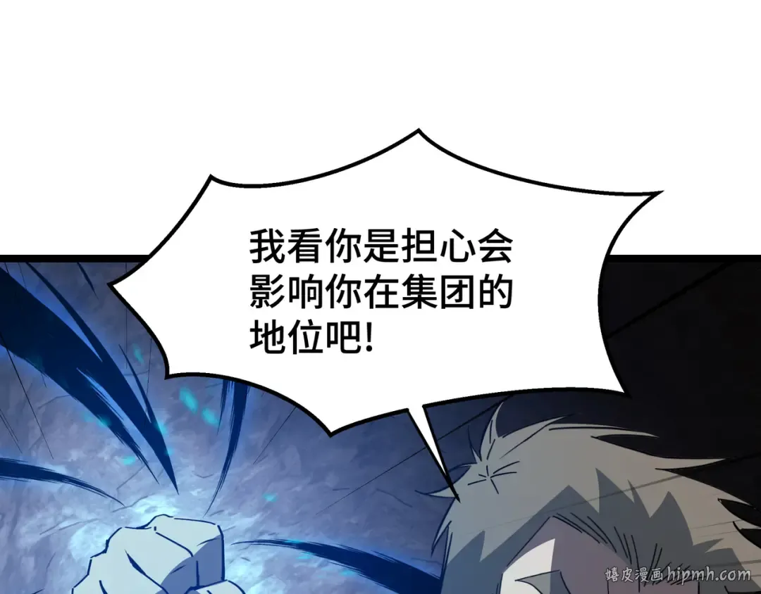 第55话 处决 第64页