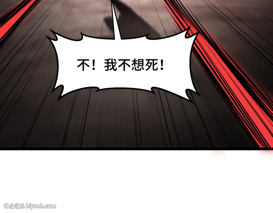 第55话 处决 第80页