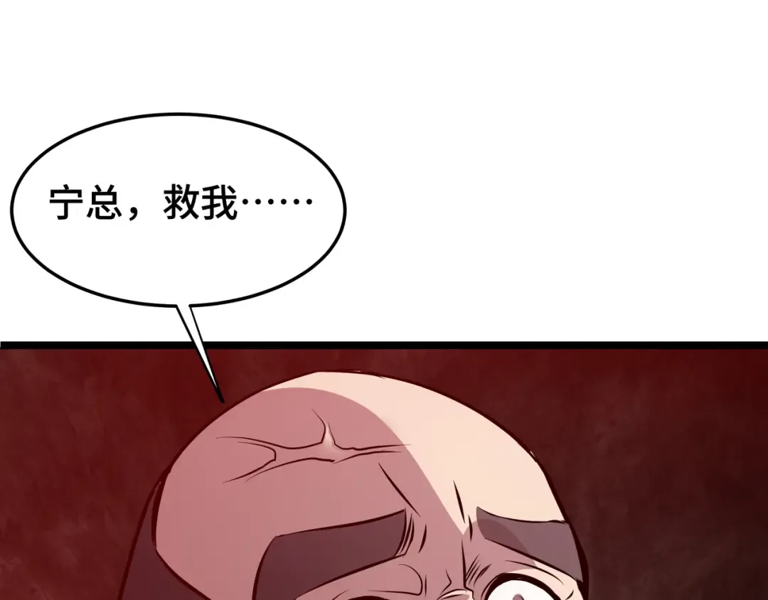 第55话 处决 第85页
