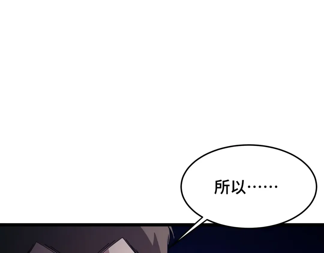 第55话 处决 第91页