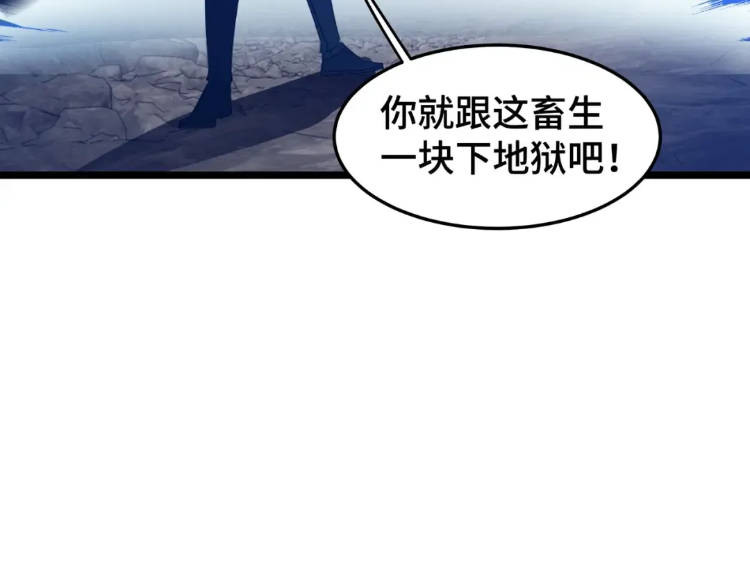 第55话 处决 第97页