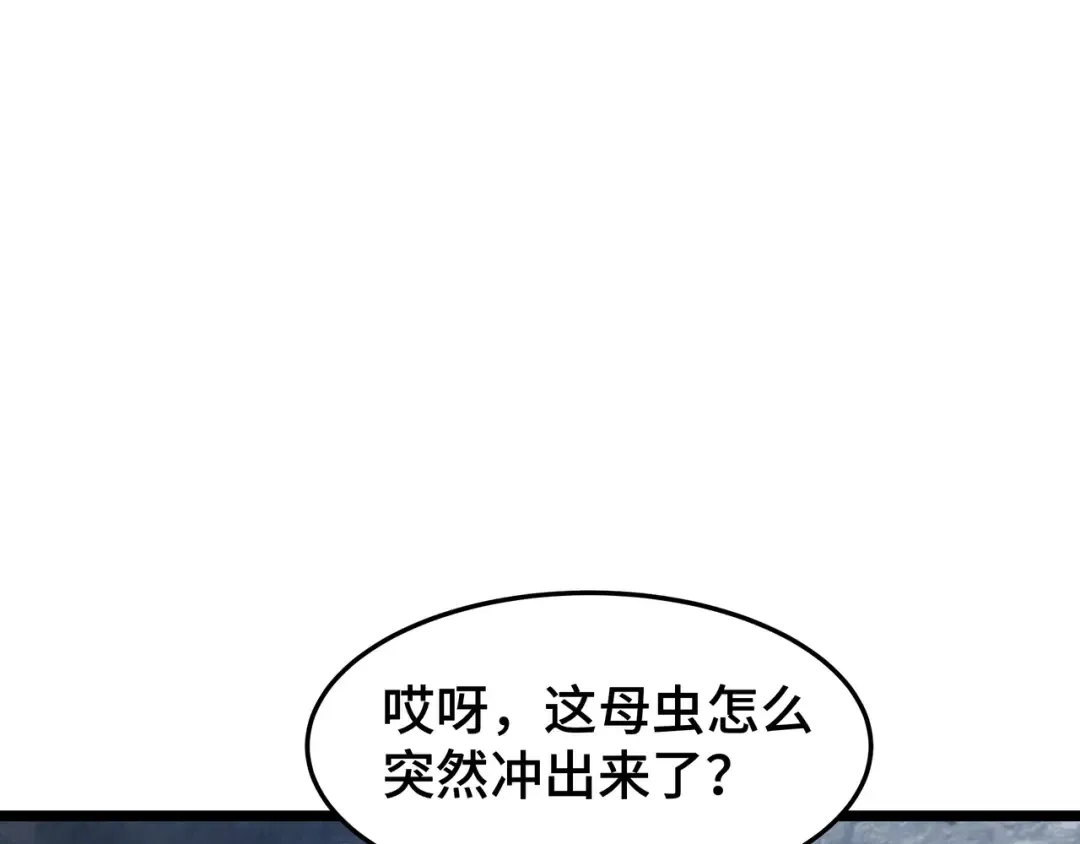 第55话 处决 第101页