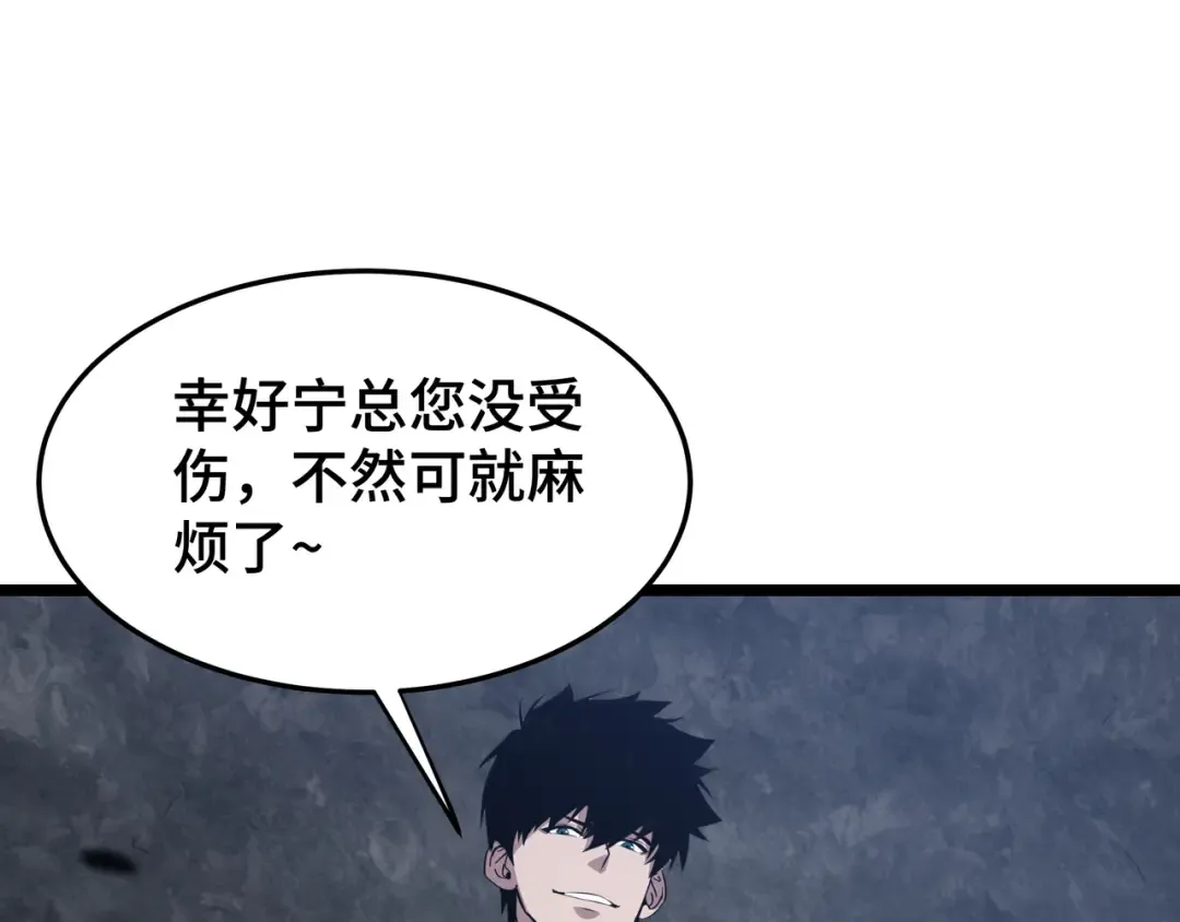 第55话 处决 第105页